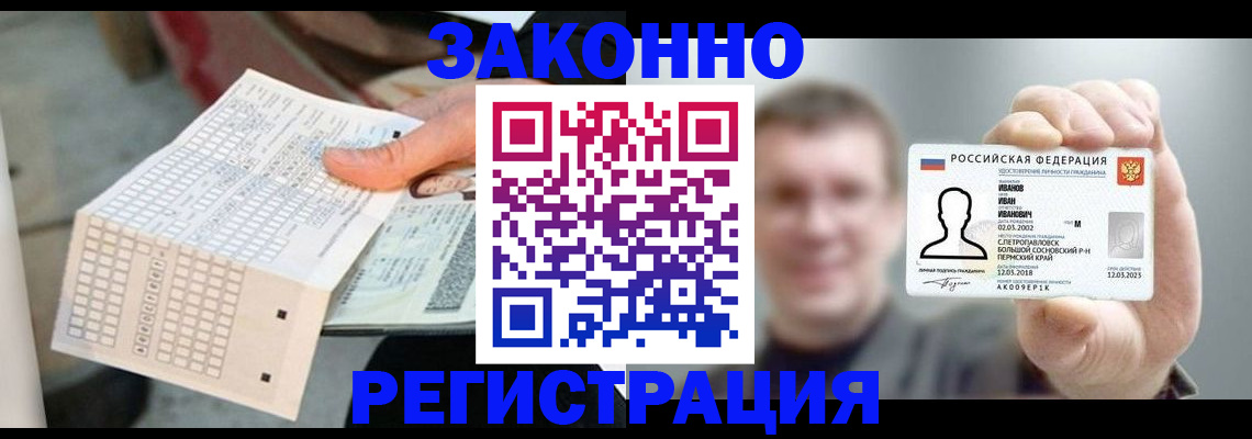 прописка законно в Липецкая области