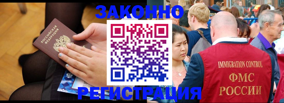 временная регистрация в Липецкая области