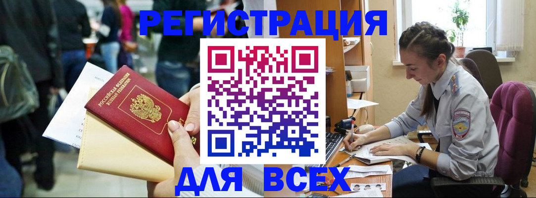 прописка для кредита в Липецкая области