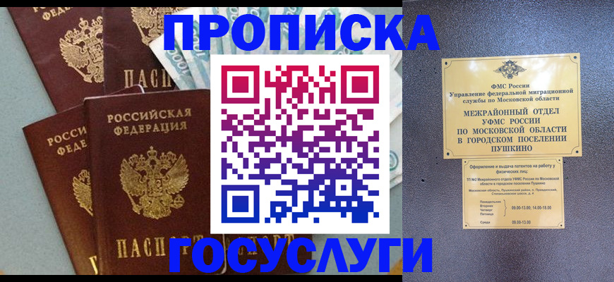 прописка гарантия в Липецкая области