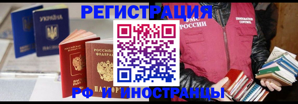 временная регистрация законно в Липецкая области